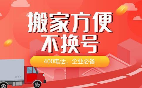 安裝400電話需要設備