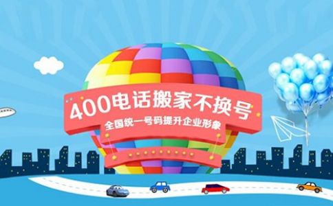 400電話辦理i規(guī)則