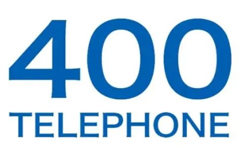 快速開(kāi)通400電話