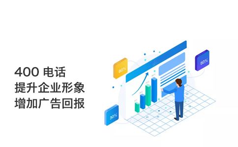 400電話續(xù)費時候不會漲價
