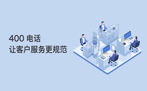 400電話計費周期