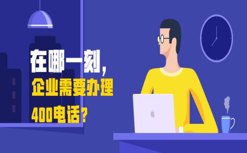 400電話(huà)號(hào)碼顯示