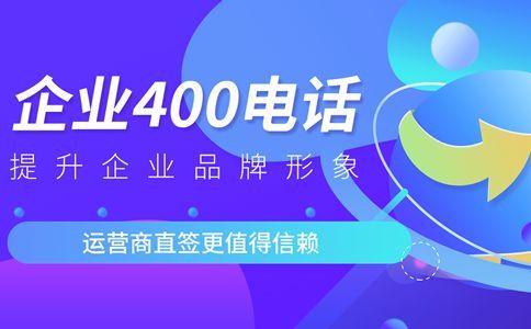 400電話彩鈴設置