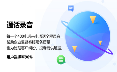 開通400電話需要多少手續費